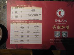 菜单-重庆渝达老火锅(春熙路店)