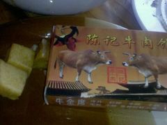 -陈记牛肉馆(尚文书店店)