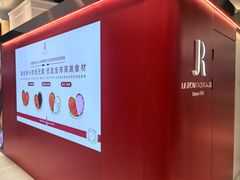 -LE JARDIN de Joel Robuchon(新世界大丸百货店)