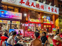 -不夜天烧烤牛骨头(南湖店)