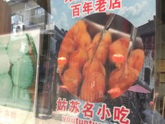 -荣阳楼(山塘街店)