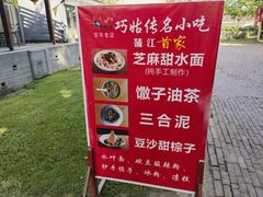 -巧姑传