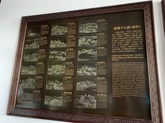 -西湖游船