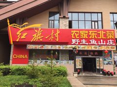 门面-老猎户炭火锅羊汤(万达店)