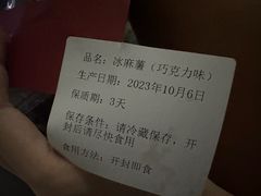 -詹记桃酥(宿州路店)