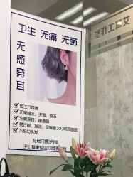 -AI艾耳·专业手工耳洞·穿孔美学馆