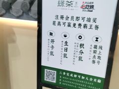 -绿茶餐厅(昌平悦荟店)