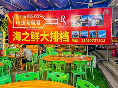 -海之鲜大排档(东山海鲜金銮湾店)