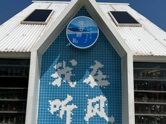-在海一方公园