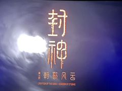-百丽宫影城(ifc商场店)
