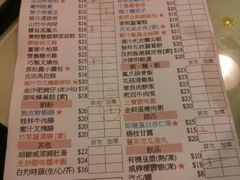 菜单-点点心点心专门店(旺角店)