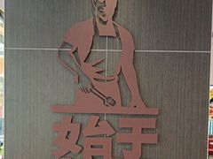 -汉堡王(财富广场店)