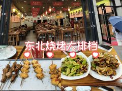 -亿牌牌东北烧烤(怀特店)