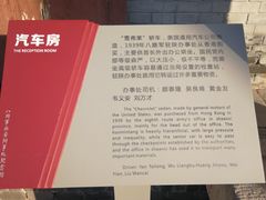 -八路军西安办事处纪念馆