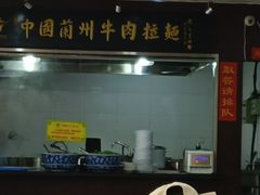 -东方宫中国兰州牛肉拉面(新起街店)