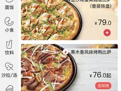 -必胜客(吾悦广场店)