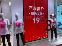 -6IXTY 8IGHT(朝阳大悦城店)