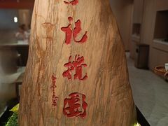 -李记搅团•非遗陕菜(三桥店)