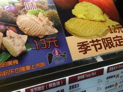 -粉粉乐鲷鱼烧(美罗城店)