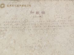 -钟鼓楼