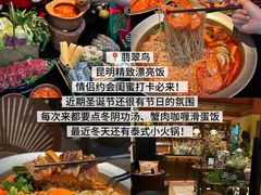 -翡翠鸟精品泰国菜(北辰财富中心店)