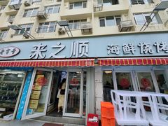 -来之顺海鲜菜馆·青岛菜(栈桥店)