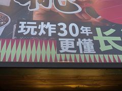 -董顺桃小粒臭豆腐(太平街一店)