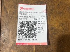 -幸福蓝海和乐影院(吴江吾悦广场店)