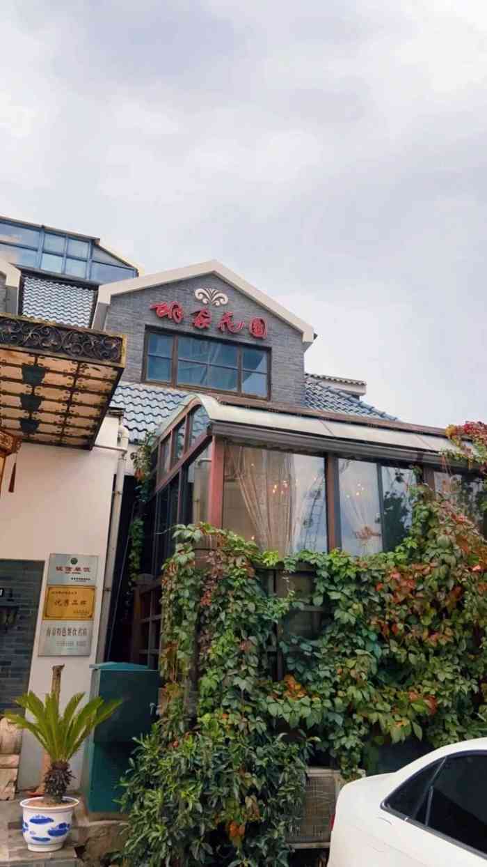 胡家花园(1912街区店)-"两人三菜.90550 「果木小牛肉」最惊.