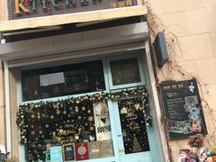 门面-Kitchen·Y洋厨房西餐厅(王府壹号店)