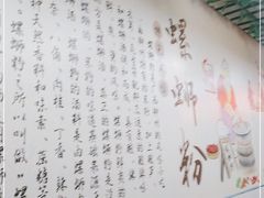 大堂-龍城柳州螺蛳粉(群星路店)