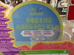 -杭州西湖银泰百货