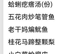 -吕氏焗小鲜•海鲜青岛菜(总店)