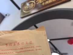 -穆得·老周家牛肉烧饼(普利街店)