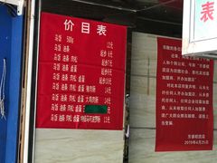 -芳婆糕团店(王府大街店)