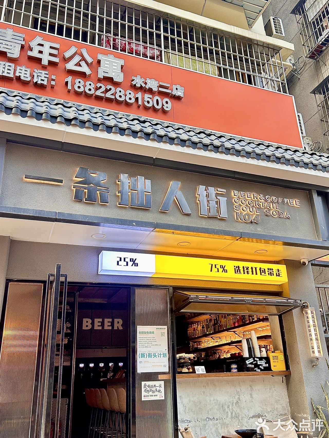 夏日炎炎，来水湾整杯咖啡吧
