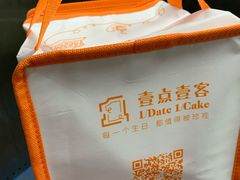 -壹点壹客·生日蛋糕(南山店)