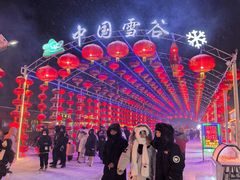 -雪谷