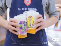 -哈姆特布蕾波波奶茶(江宁镇滨江店)