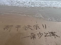 -朱家尖南沙景点
