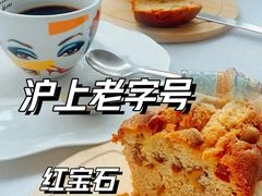 -红宝石·鲜奶小方·海派西点房(浦三店)