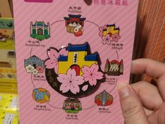 -秦淮礼物(贡院街店)
