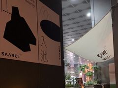 -SAANCI山池咖啡(卓悦中心店)