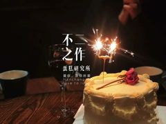 玫瑰蛋糕-不二之作蛋糕研究所