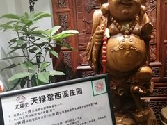 -天禄堂西溪庄园