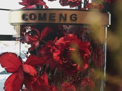 -咖梦餐厅 COMENG RESTAURANT