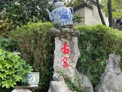 -景德镇古窑民俗博览区