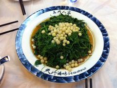 绿叶珍珠-吴门人家·苏宴宫廷菜(拙政园店)