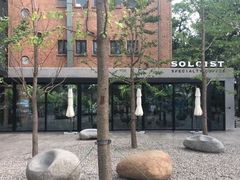 -Soloist 独奏公司(798店)