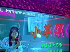 -星聚会KTV X Party(上海真如中海环宇城店)